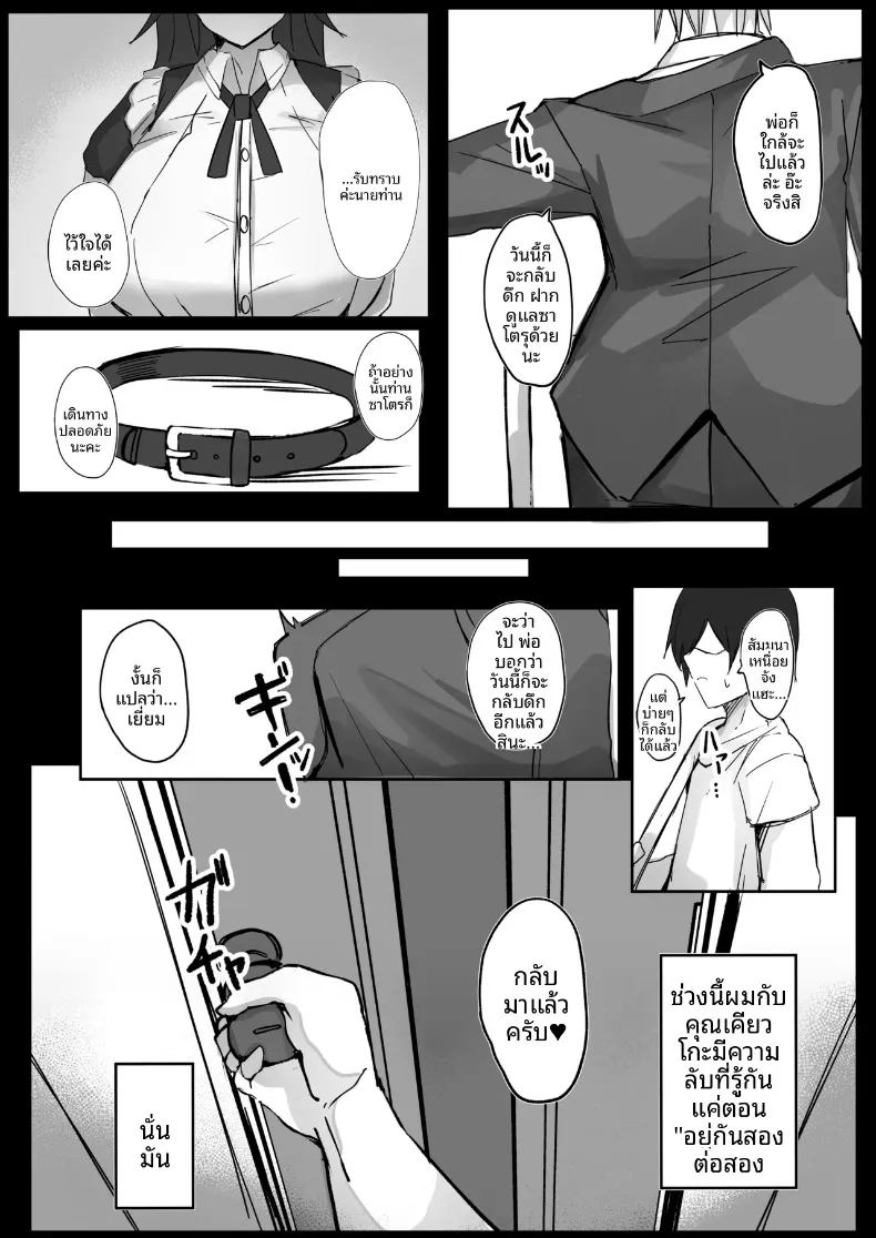 อ่านโดจิน ผมเป็นนายท่านของสาวใช้คัพ แปลไทย หน้า 5 แนว big breasts