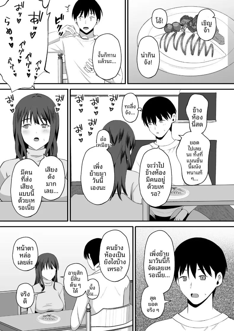 ทำเพื่อตัวของสามี 5