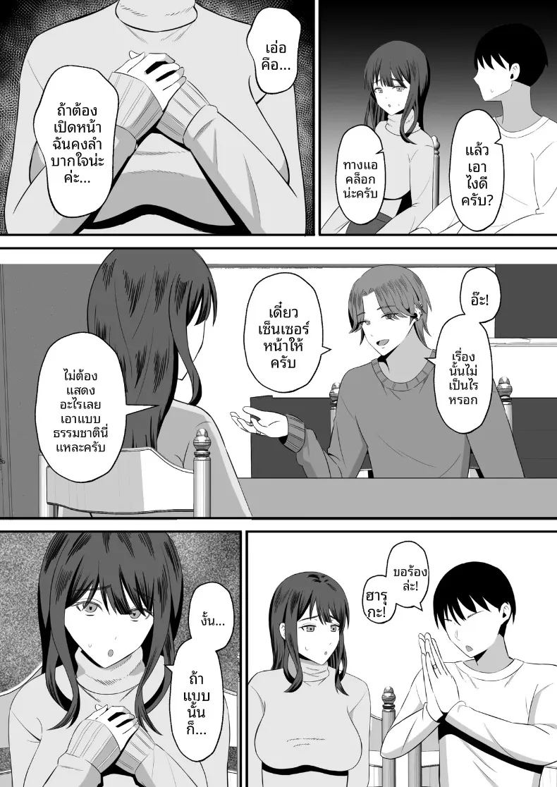 ทำเพื่อตัวของสามี 13