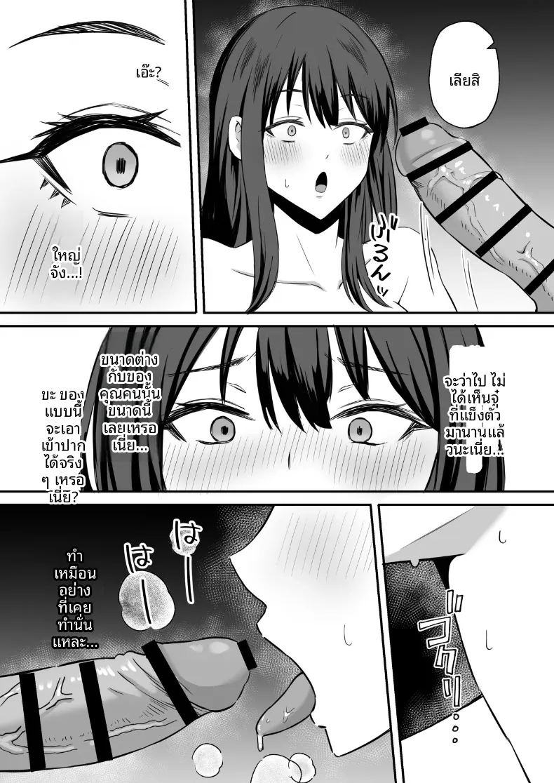ทำเพื่อตัวของสามี 16