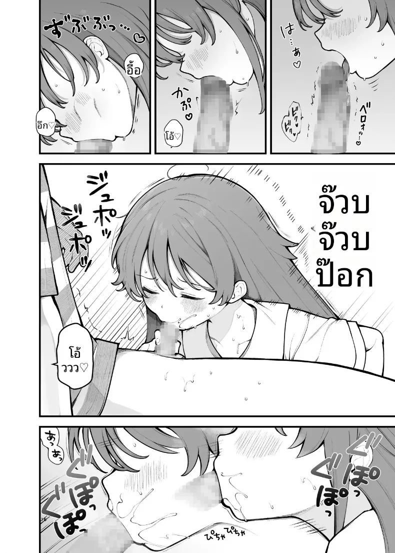 ฉันผู้ถูกหลอกเเละจบลงที่ปาร์ตี้ 15