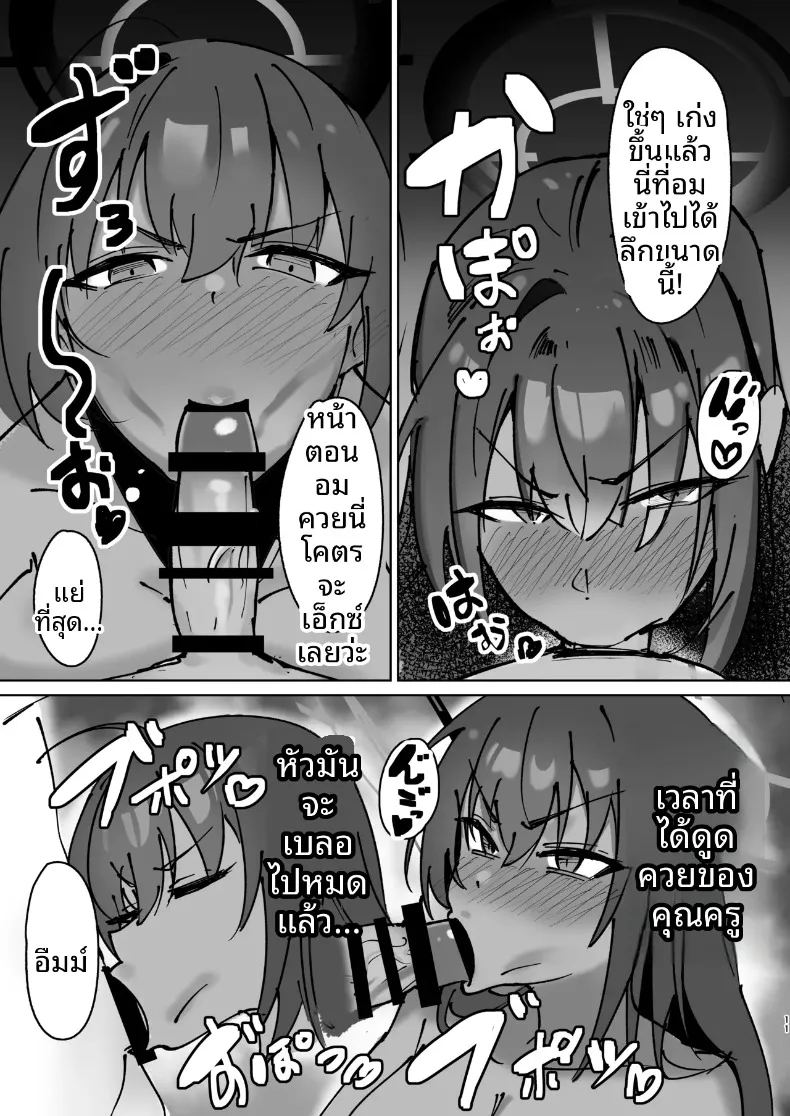 อ่านโดจิน คารินกับครูเจ้าชู้ แปลไทย หน้า 10 แนว big breasts
