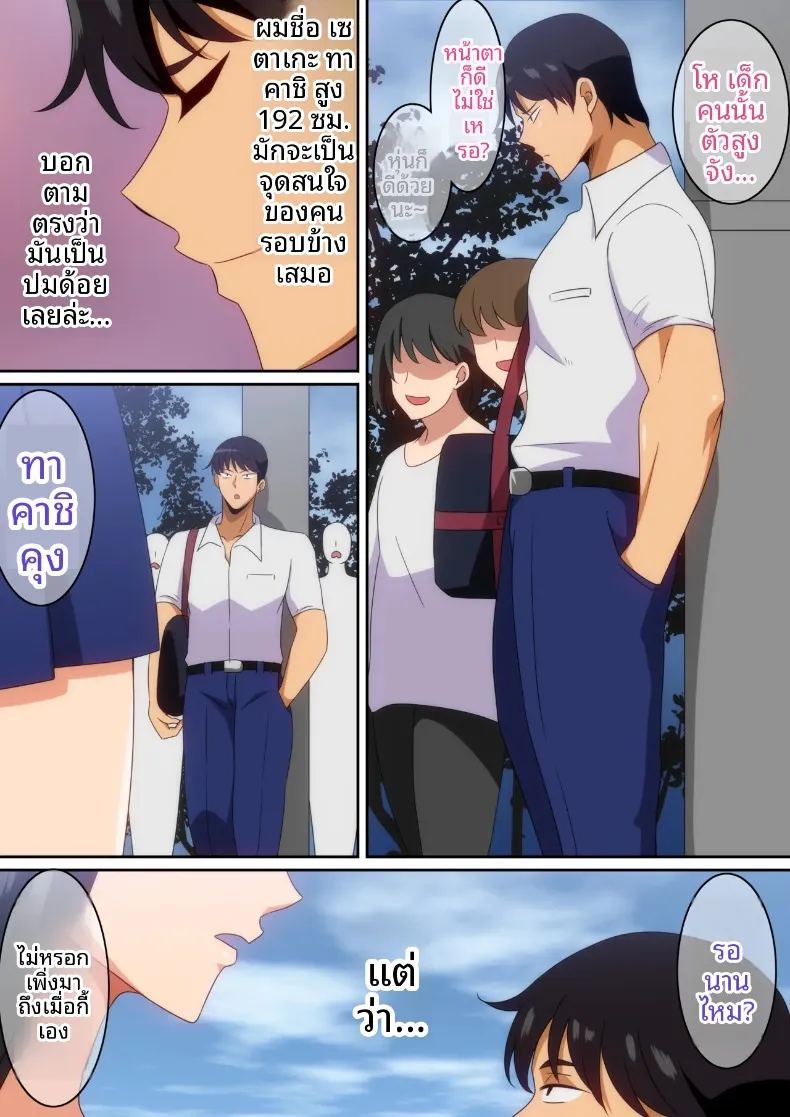 อ่านโดจิน เเฟนสาวตัวใหญ่ แปลไทย หน้า 2 แนว big breasts