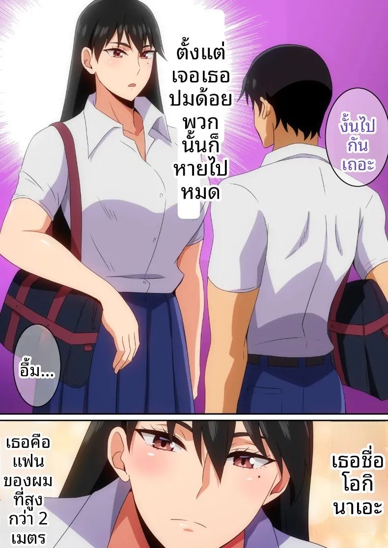 อ่านโดจิน เเฟนสาวตัวใหญ่ แปลไทย หน้า 3 แนว big breasts
