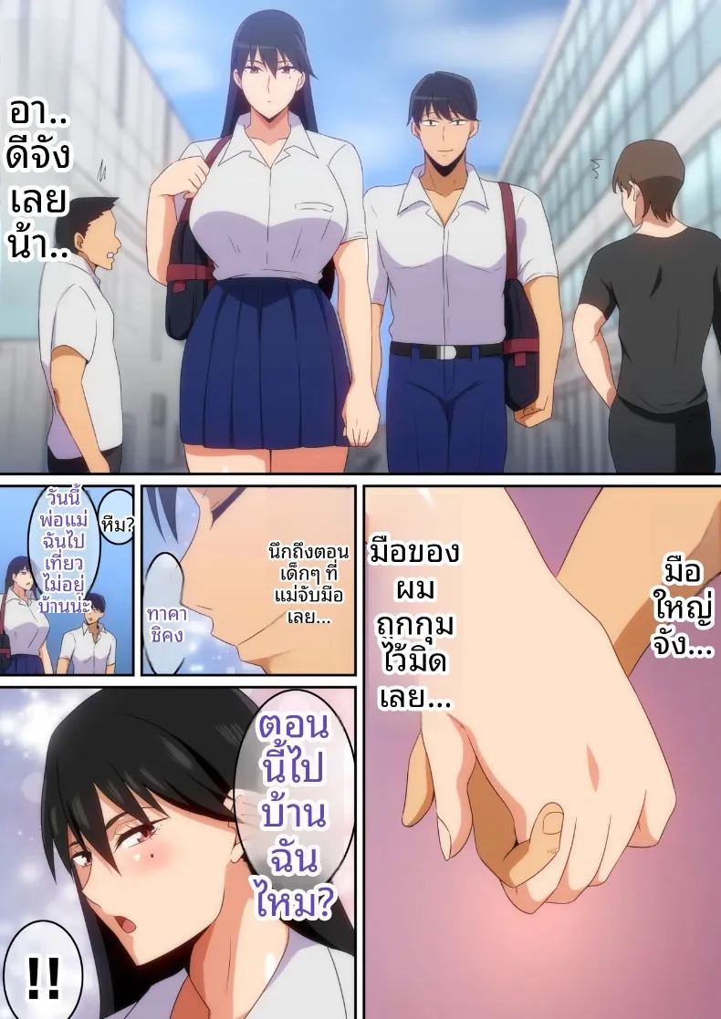 อ่านโดจิน เเฟนสาวตัวใหญ่ แปลไทย หน้า 4 แนว big breasts