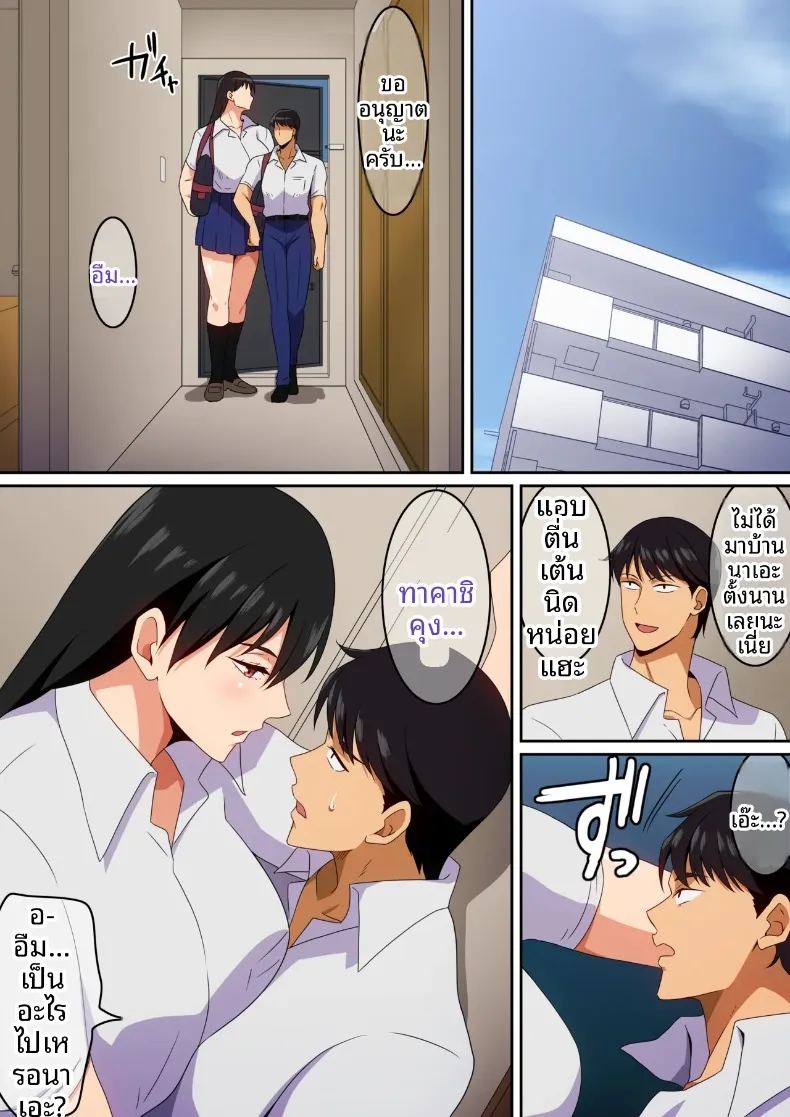 อ่านโดจิน เเฟนสาวตัวใหญ่ แปลไทย หน้า 5 แนว big breasts