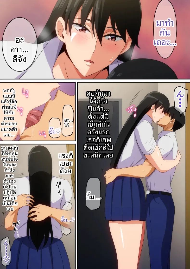 อ่านโดจิน เเฟนสาวตัวใหญ่ แปลไทย หน้า 6 แนว big breasts