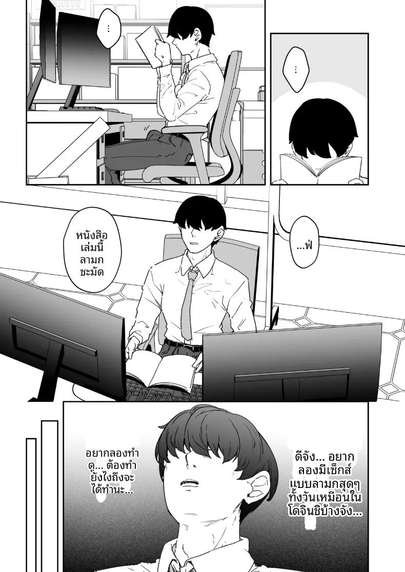 อ่านโดจิน เซ็กส์เดือดกับยูกะ 24 ชั่วโมง แปลไทย หน้า 3 แนว big breasts