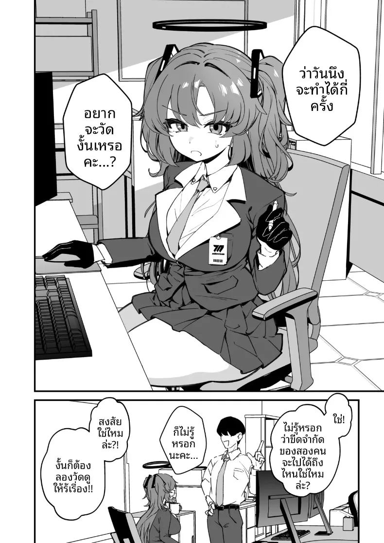 อ่านโดจิน เซ็กส์เดือดกับยูกะ 24 ชั่วโมง แปลไทย หน้า 4 แนว big breasts