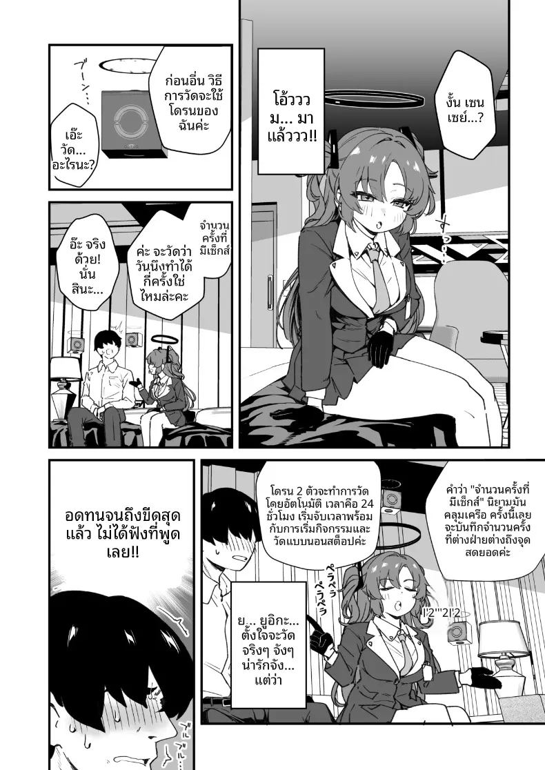 อ่านโดจิน เซ็กส์เดือดกับยูกะ 24 ชั่วโมง แปลไทย หน้า 10 แนว big breasts