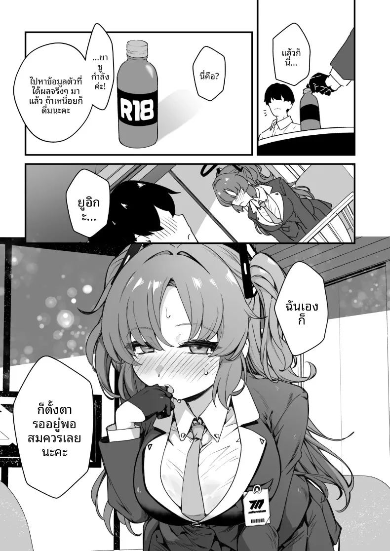 อ่านโดจิน เซ็กส์เดือดกับยูกะ 24 ชั่วโมง แปลไทย หน้า 11 แนว big breasts