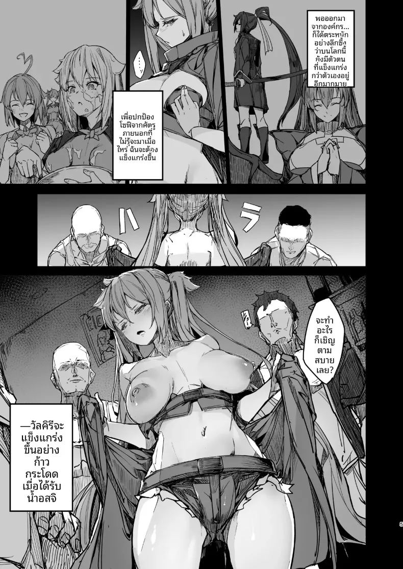 จะเเข็งเเกร่งขึ้นด้วยน้ำอสุจิ 3