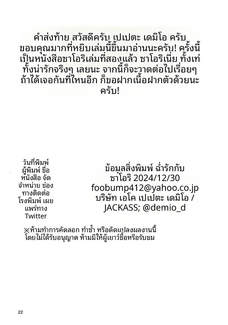 คืนนี้ค้างด้วยกัน 18