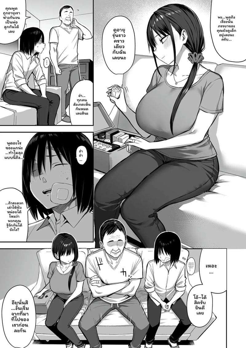 อ่านโดจิน เพื่อนสาวนมโตโดนเย็ด แปลไทย หน้า 27 แนว chinese