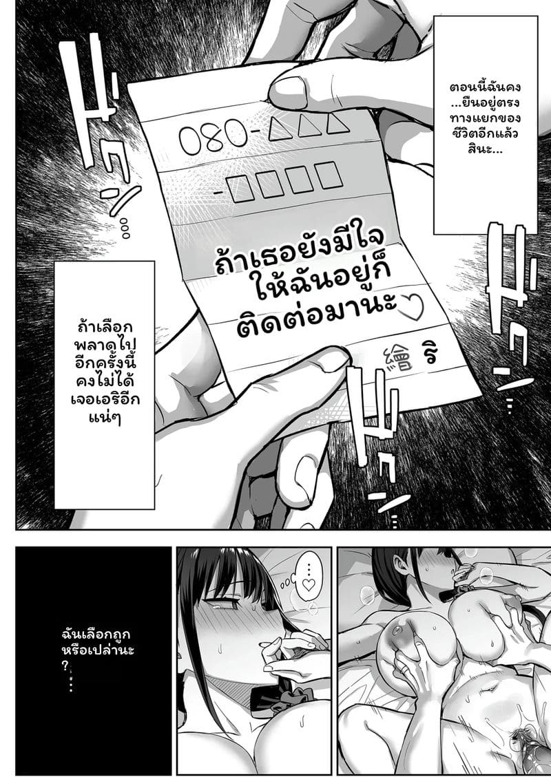 อ่านโดจิน เพื่อนสาวนมโตโดนเย็ด แปลไทย หน้า 44 แนว chinese