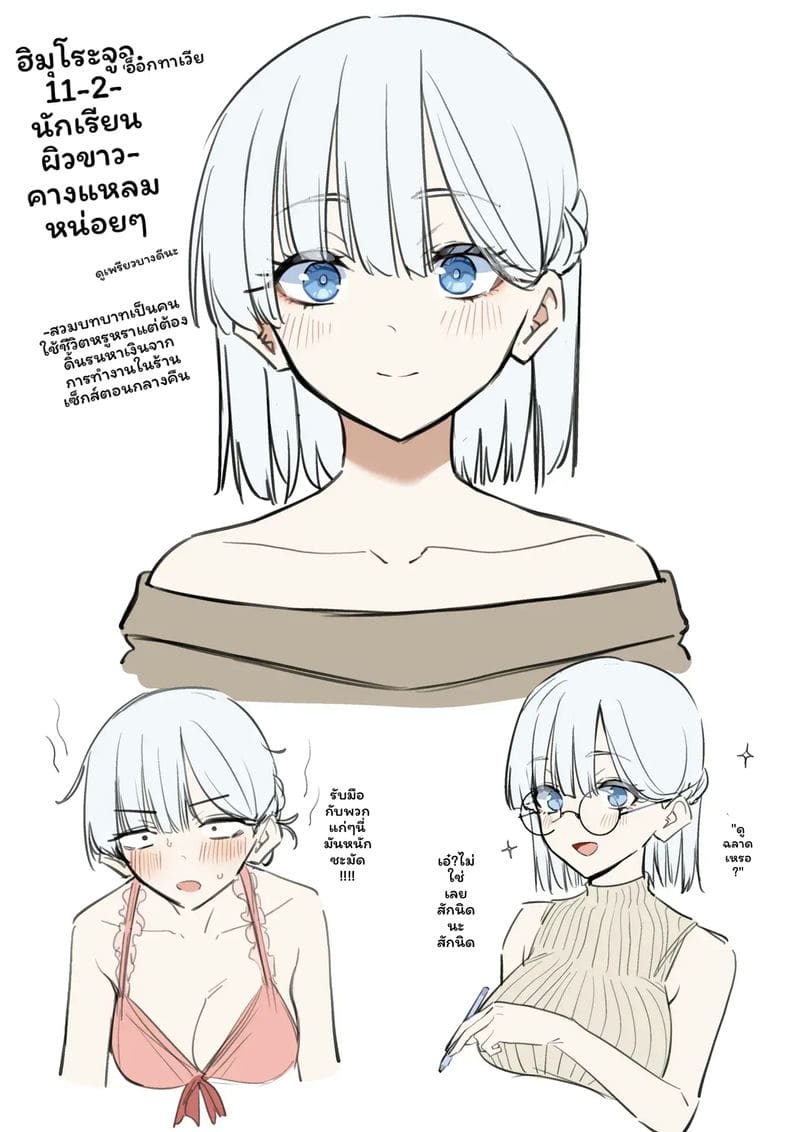 อ่านโดจิน สาวลูกครึ่งทำงานโป๊ แปลไทย หน้า 12 แนว original