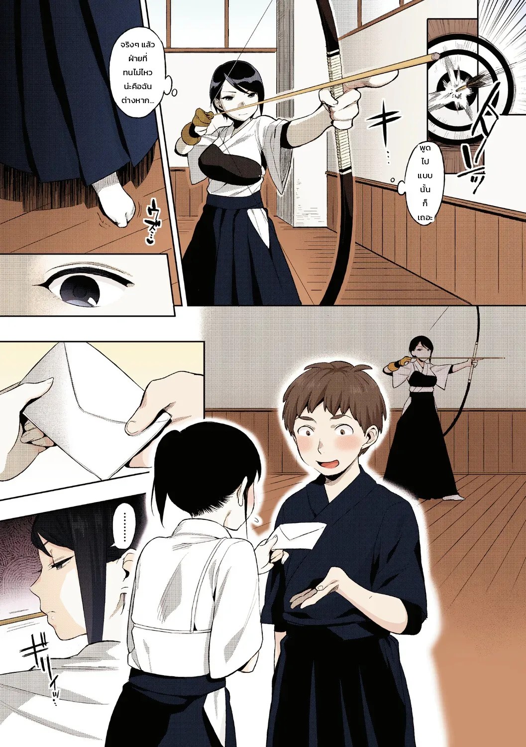 ความลับของคุณมุรามาตะ 4