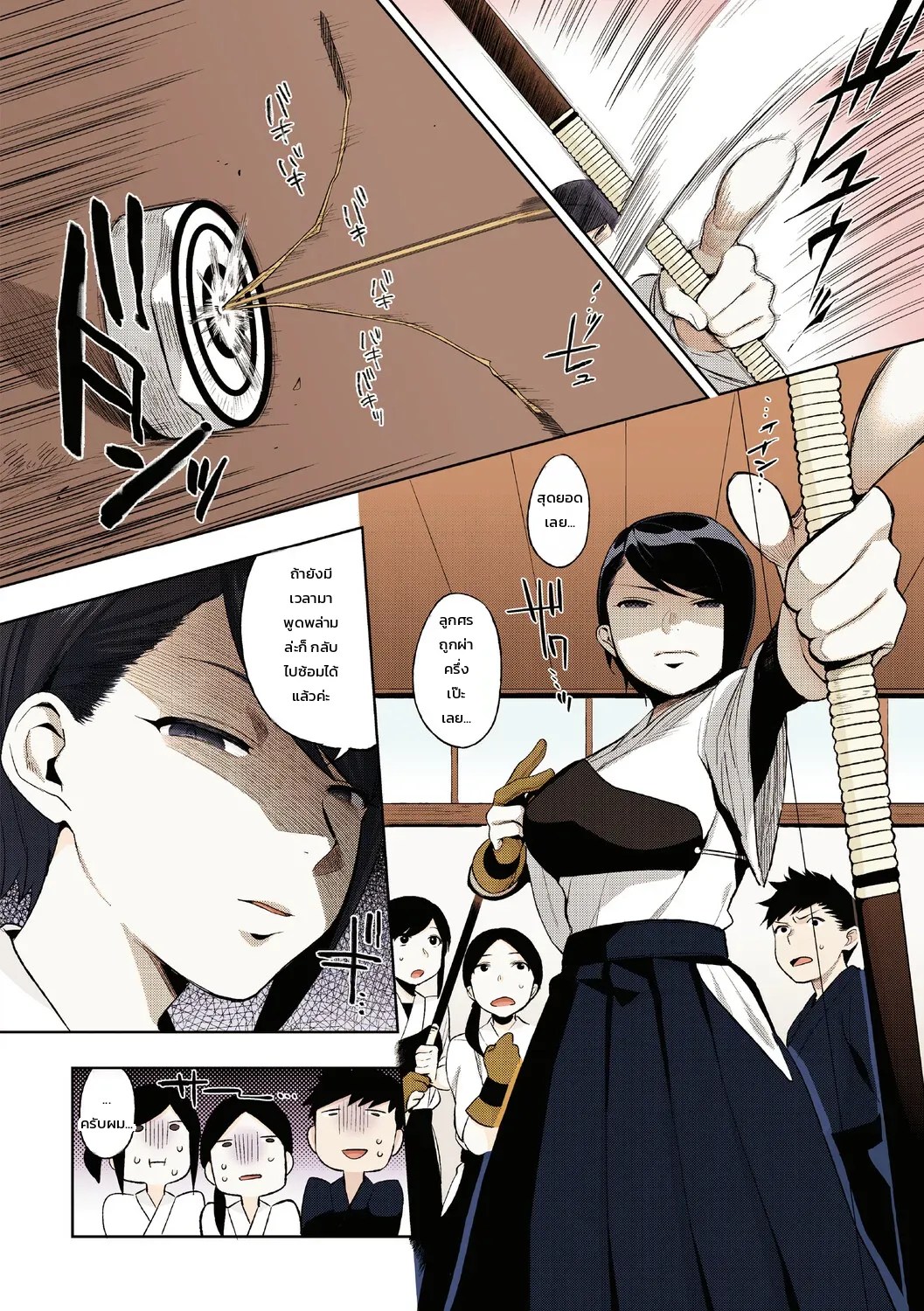 ความลับของคุณมุรามาตะ 5