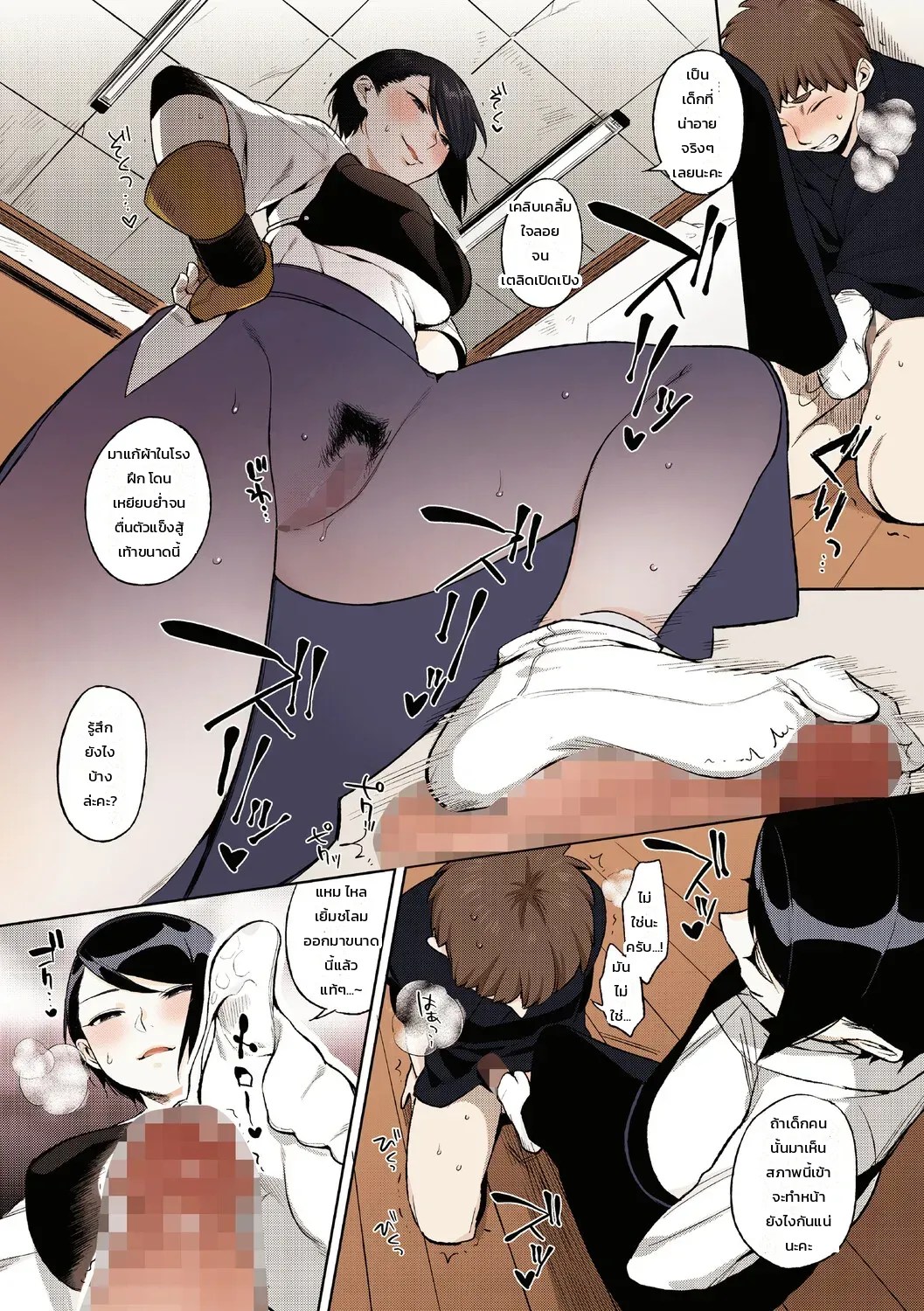 ความลับของคุณมุรามาตะ 8