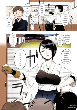 โดจิน ความลับของคุณมุรามาตะ แนว Mosaic Censorship แปลไทย