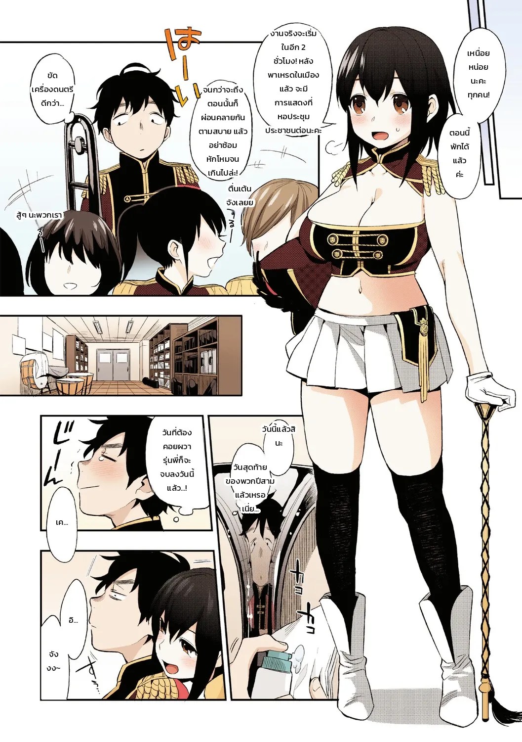 อ่านโดจิน ความลับของรุ่นพี่มุรามาตะ แปลไทย หน้า 2 แนว igumox