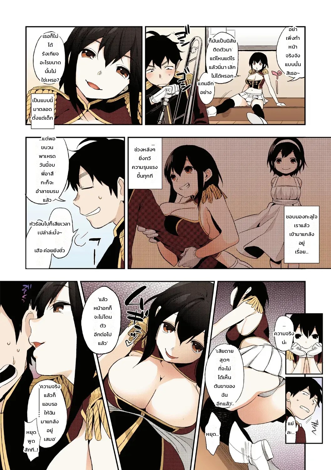 อ่านโดจิน ความลับของรุ่นพี่มุรามาตะ แปลไทย หน้า 4 แนว igumox