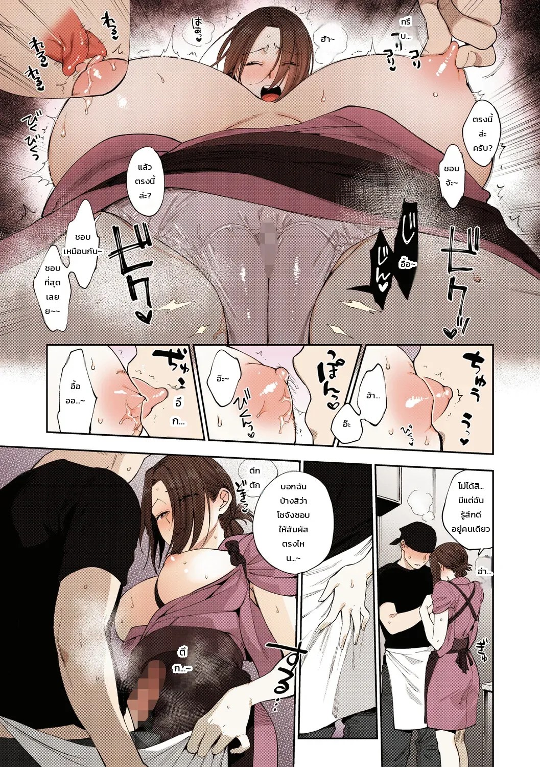 ความลับของรุ่นพี่มุรามาตะ: หวานปนดุในชมรมยิงธนู 8
