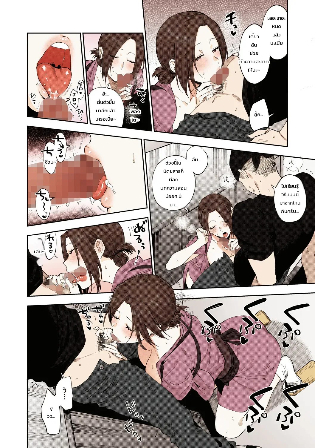 ความลับของรุ่นพี่มุรามาตะ: หวานปนดุในชมรมยิงธนู 13
