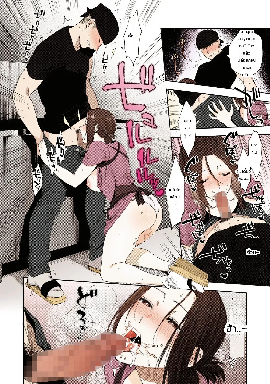 ความลับของรุ่นพี่มุรามาตะ: หวานปนดุในชมรมยิงธนู 15