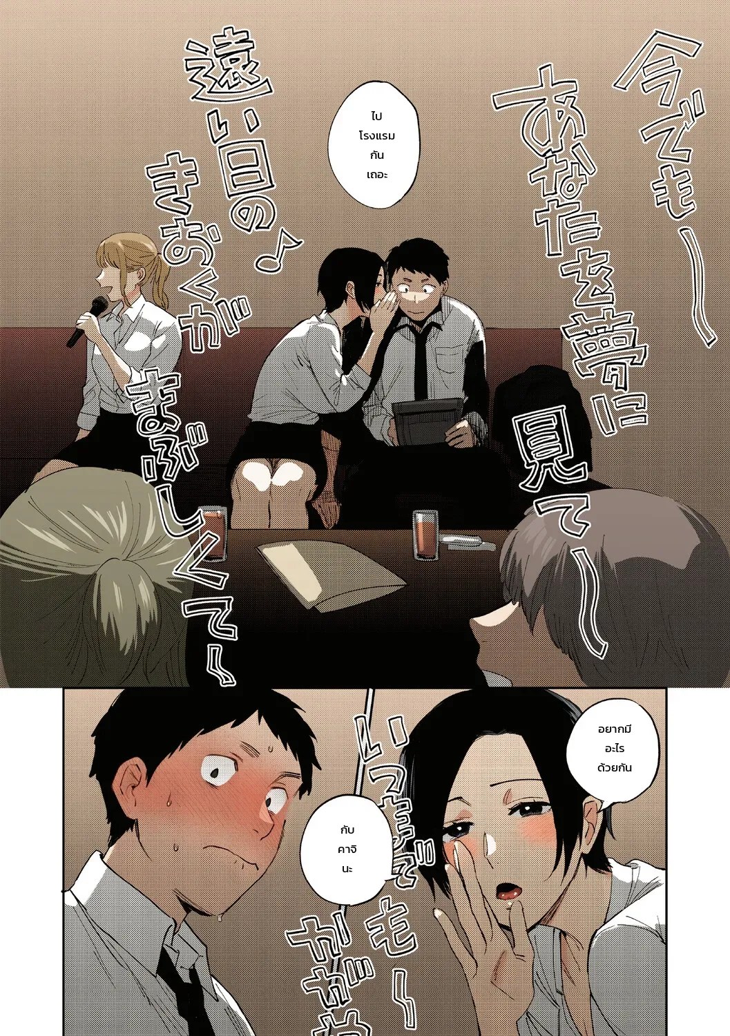 ความลับของรุ่นพี่มุรามาตะ: หวานปนดุในชมรมยิงธนู 36