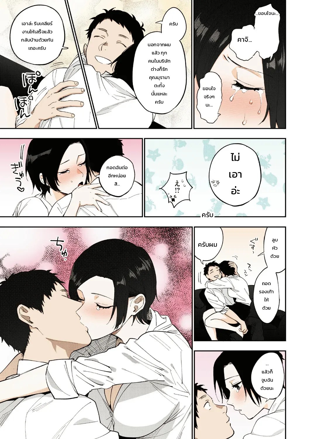 ความลับของรุ่นพี่มุรามาตะ: หวานปนดุในชมรมยิงธนู 65