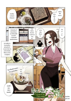 โดจิน ความลับของรุ่นพี่มุรามาตะ: หวานปนดุในชมรมยิงธนู แนว Mosaic Censorship แปลไทย