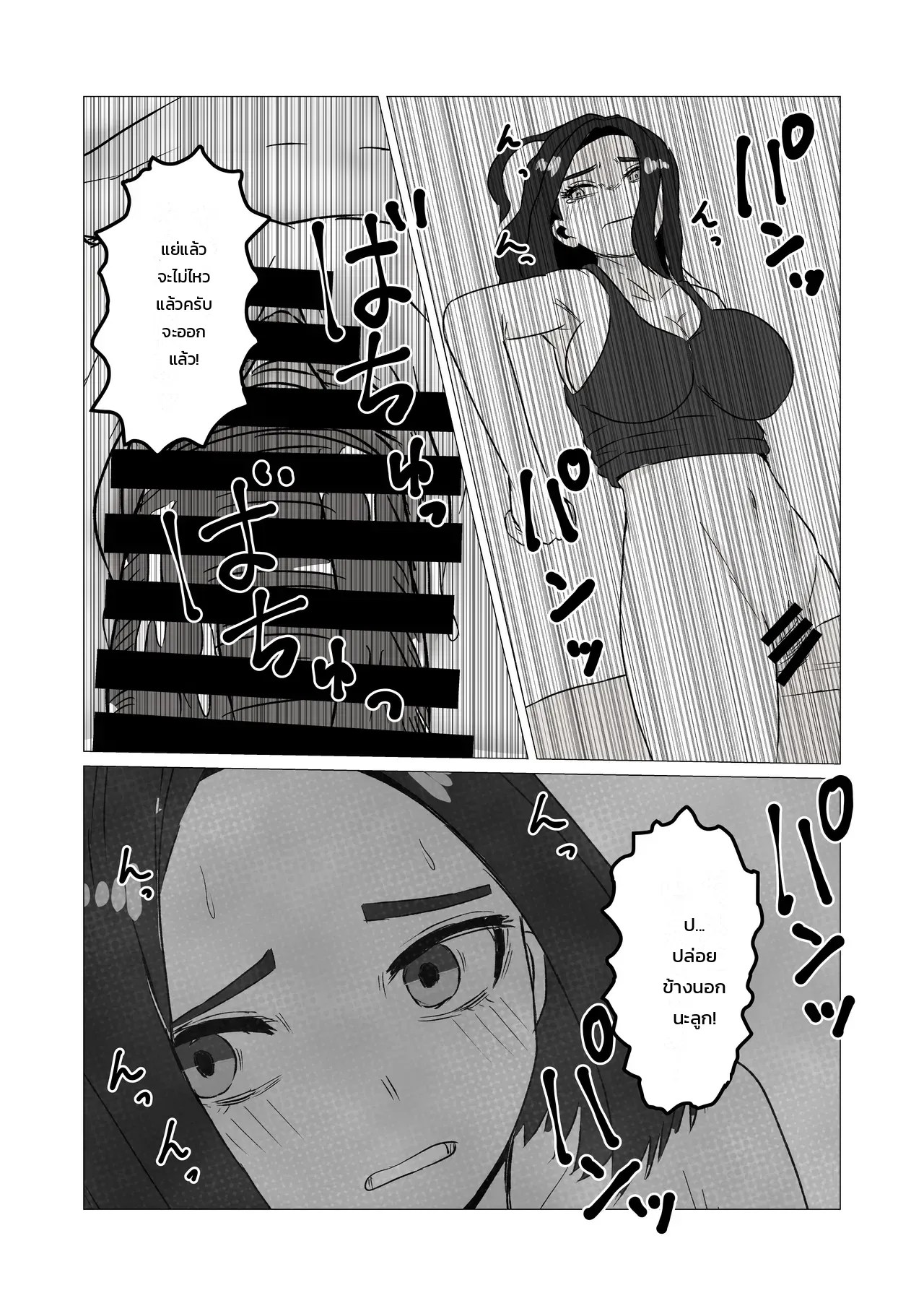 อ่านโดจิน เป็นแม่ลูกกันจะมามีอะไรแบบนี้ไม่ได้นะ! แปลไทย หน้า 15 แนว nejiri