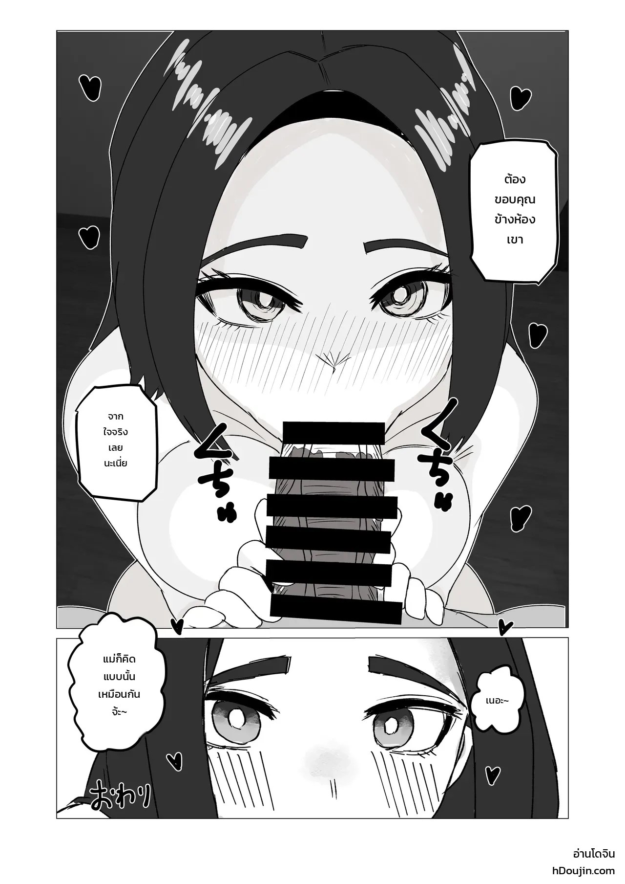 อ่านโดจิน เป็นแม่ลูกกันจะมามีอะไรแบบนี้ไม่ได้นะ! แปลไทย หน้า 38 แนว nejiri