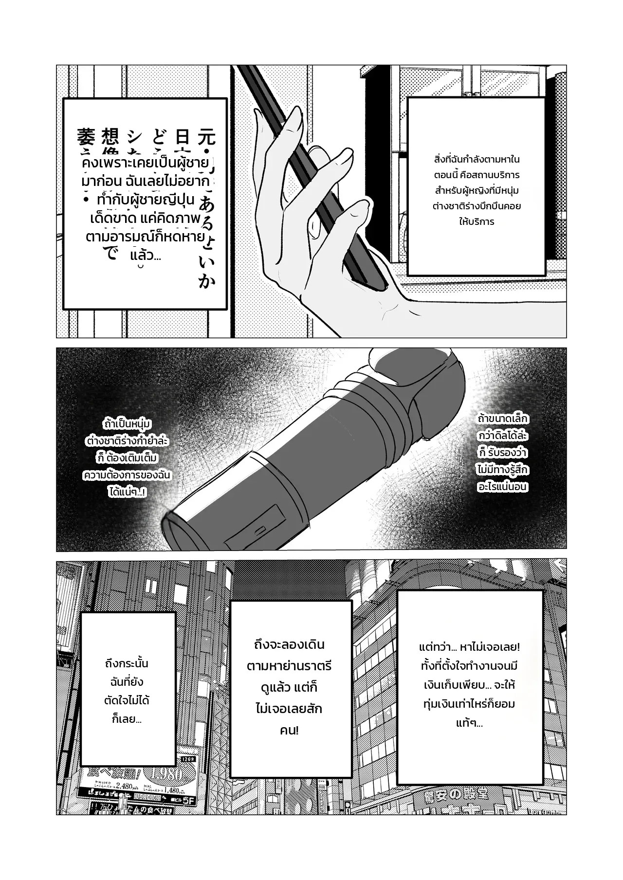 อ่านโดจิน เรื่องราวของหนุ่มเรียบร้อยที่กลายร่างเป็นหญิงแล้วติดใจจนกลายเป็นสาวร่าน แปลไทย หน้า 7 แนว nejiri