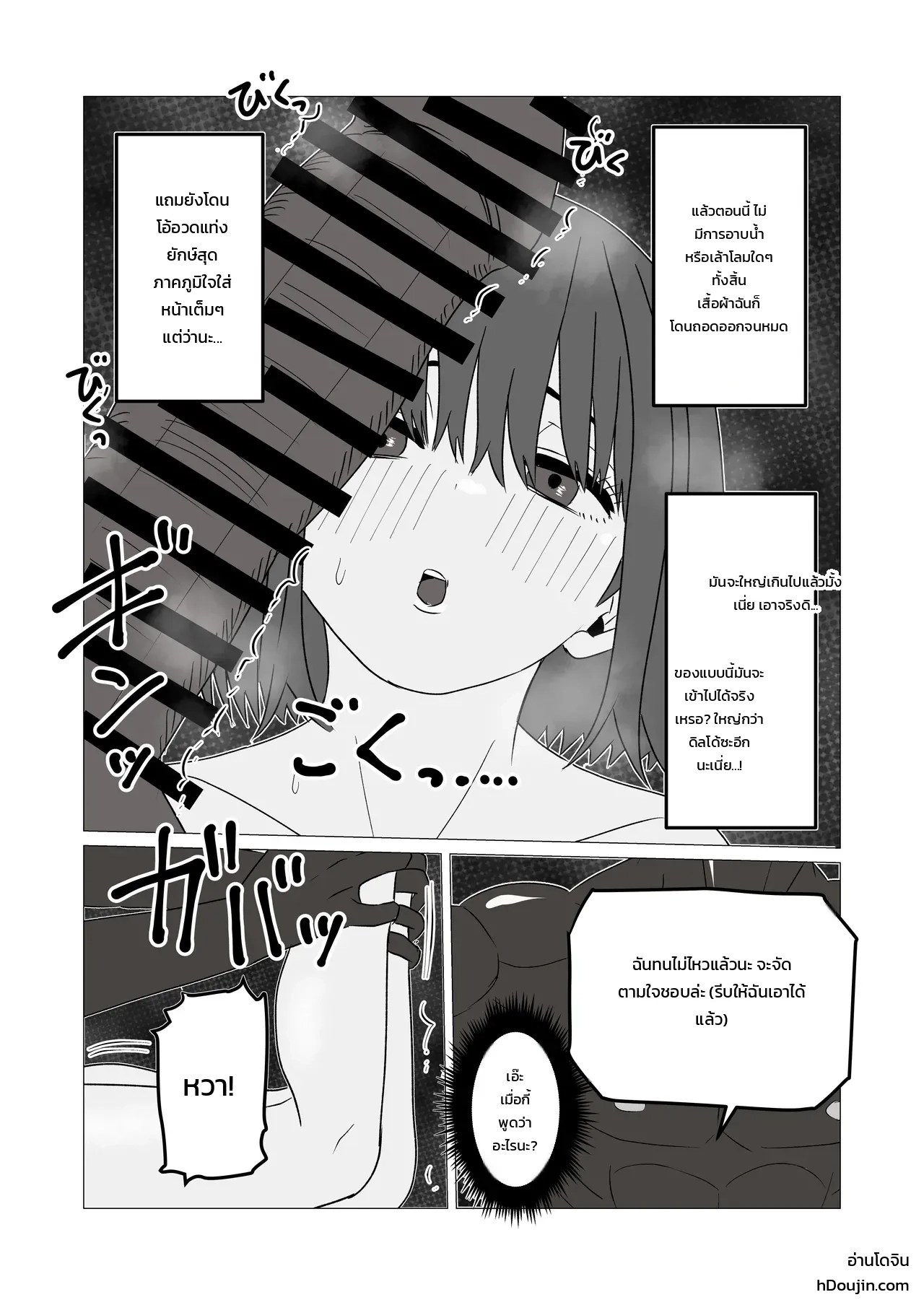 อ่านโดจิน เรื่องราวของหนุ่มเรียบร้อยที่กลายร่างเป็นหญิงแล้วติดใจจนกลายเป็นสาวร่าน แปลไทย หน้า 10 แนว nejiri