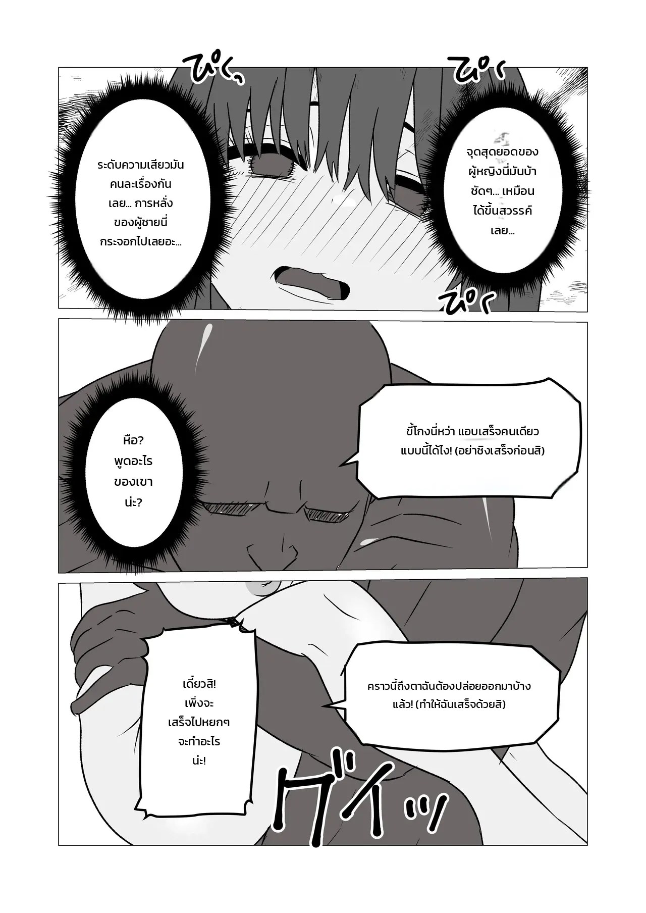 อ่านโดจิน เรื่องราวของหนุ่มเรียบร้อยที่กลายร่างเป็นหญิงแล้วติดใจจนกลายเป็นสาวร่าน แปลไทย หน้า 20 แนว nejiri