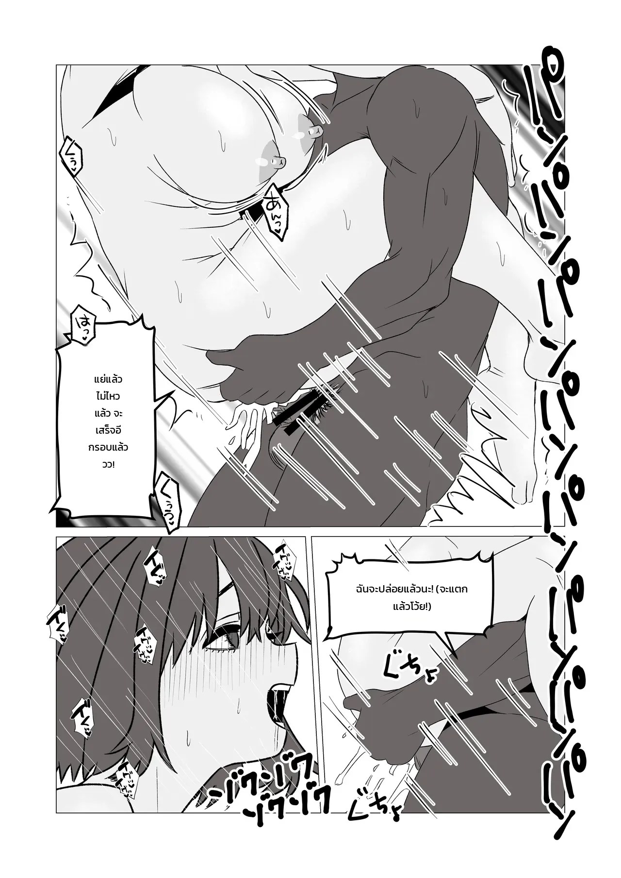 อ่านโดจิน เรื่องราวของหนุ่มเรียบร้อยที่กลายร่างเป็นหญิงแล้วติดใจจนกลายเป็นสาวร่าน แปลไทย หน้า 22 แนว nejiri