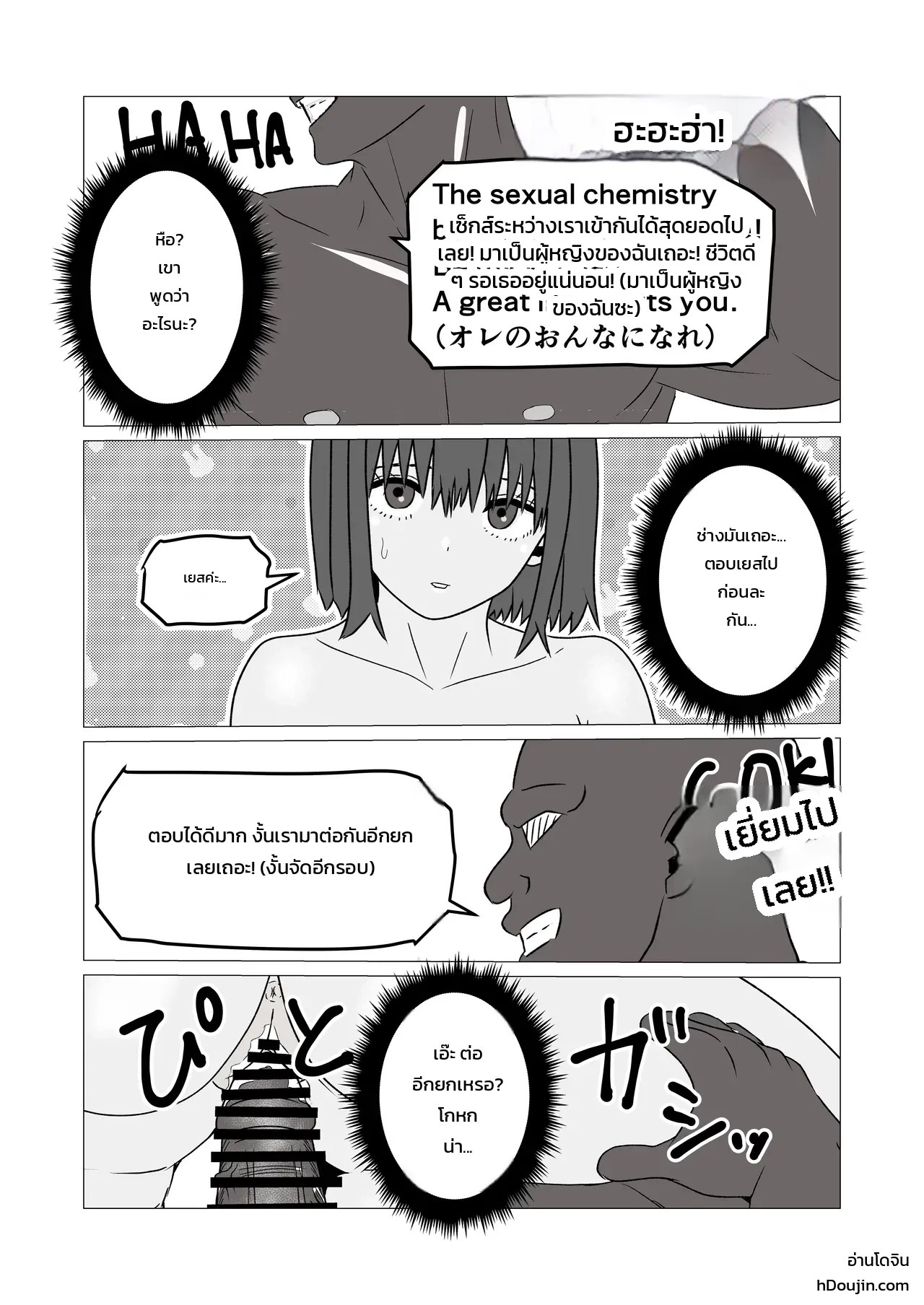 อ่านโดจิน เรื่องราวของหนุ่มเรียบร้อยที่กลายร่างเป็นหญิงแล้วติดใจจนกลายเป็นสาวร่าน แปลไทย หน้า 24 แนว nejiri