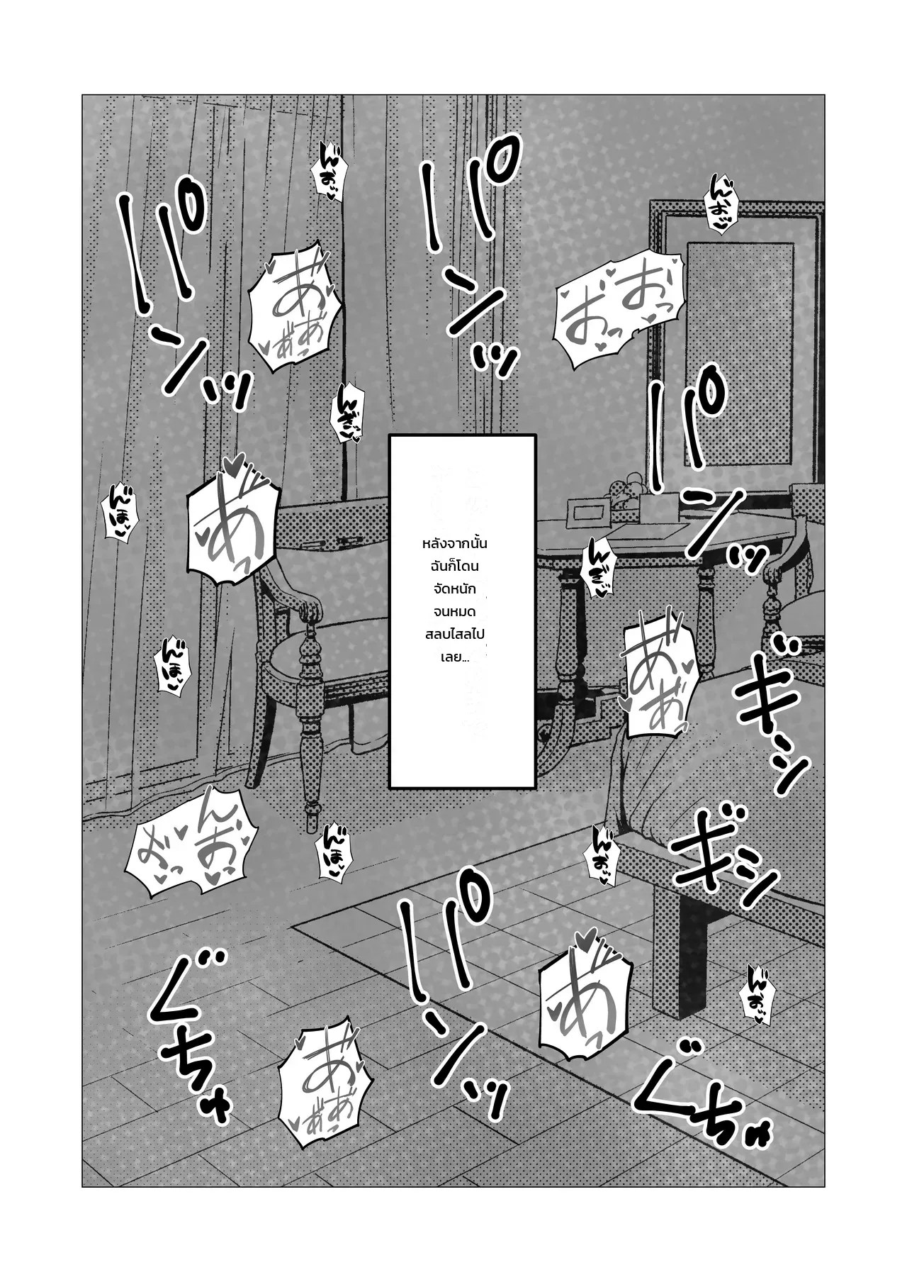 อ่านโดจิน เรื่องราวของหนุ่มเรียบร้อยที่กลายร่างเป็นหญิงแล้วติดใจจนกลายเป็นสาวร่าน แปลไทย หน้า 25 แนว nejiri