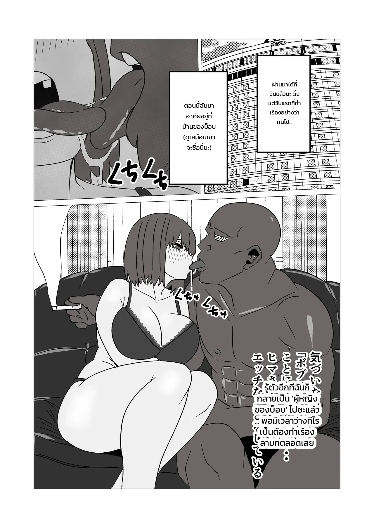 อ่านโดจิน เรื่องราวของหนุ่มเรียบร้อยที่กลายร่างเป็นหญิงแล้วติดใจจนกลายเป็นสาวร่าน แปลไทย หน้า 26 แนว nejiri