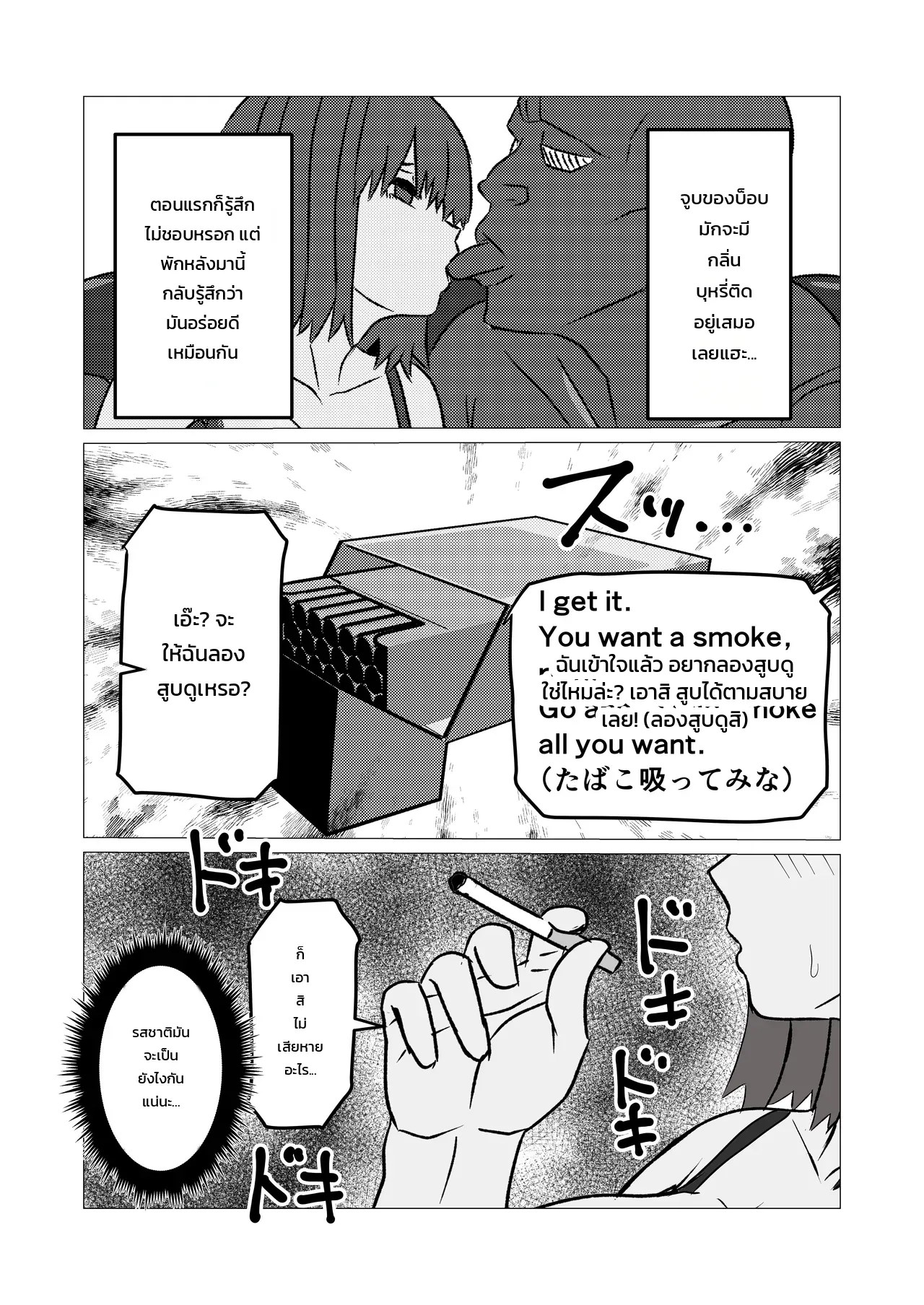 อ่านโดจิน เรื่องราวของหนุ่มเรียบร้อยที่กลายร่างเป็นหญิงแล้วติดใจจนกลายเป็นสาวร่าน แปลไทย หน้า 27 แนว nejiri