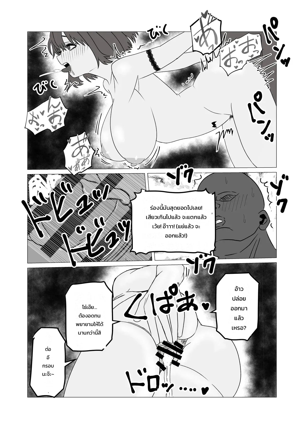 อ่านโดจิน เรื่องราวของหนุ่มเรียบร้อยที่กลายร่างเป็นหญิงแล้วติดใจจนกลายเป็นสาวร่าน แปลไทย หน้า 32 แนว nejiri