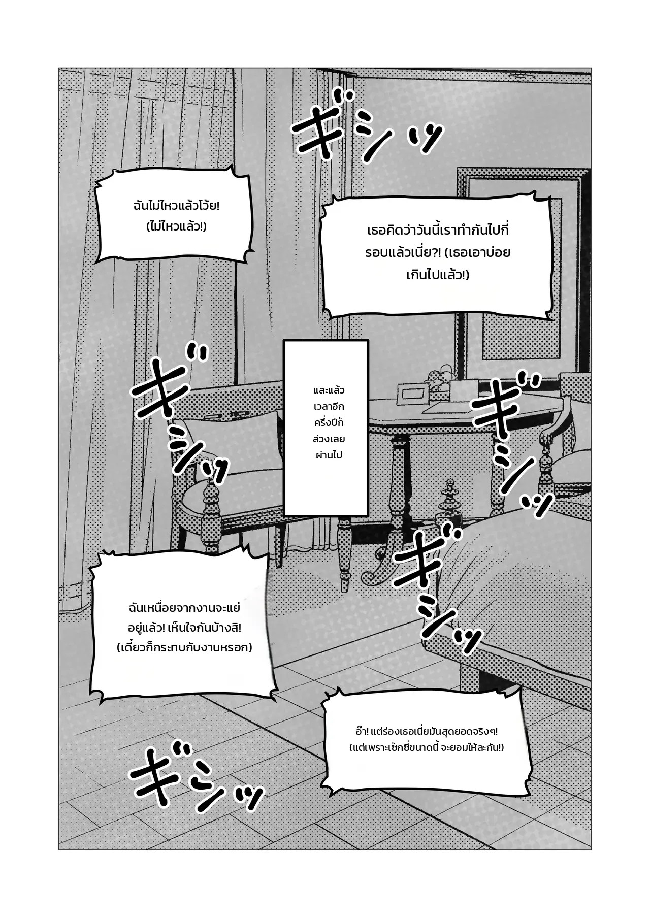 อ่านโดจิน เรื่องราวของหนุ่มเรียบร้อยที่กลายร่างเป็นหญิงแล้วติดใจจนกลายเป็นสาวร่าน แปลไทย หน้า 33 แนว nejiri