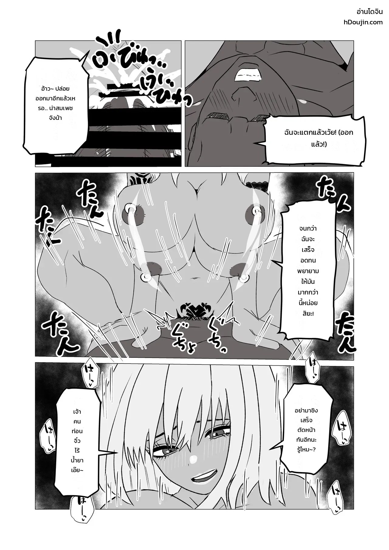 อ่านโดจิน เรื่องราวของหนุ่มเรียบร้อยที่กลายร่างเป็นหญิงแล้วติดใจจนกลายเป็นสาวร่าน แปลไทย หน้า 35 แนว nejiri
