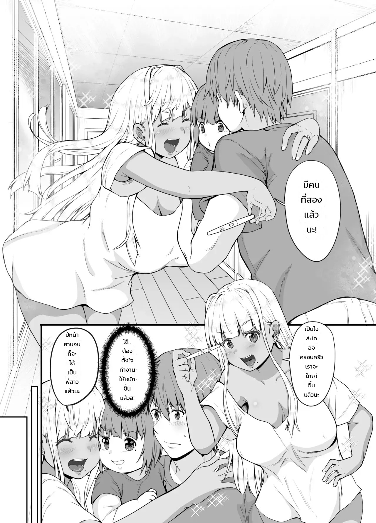 อ่านโดจิน หนุ่มมหาลัยกับรักใส ๆ สาวแกลผิวแทนบ้านทุ่ง แปลไทย หน้า 2 แนว kaduchi