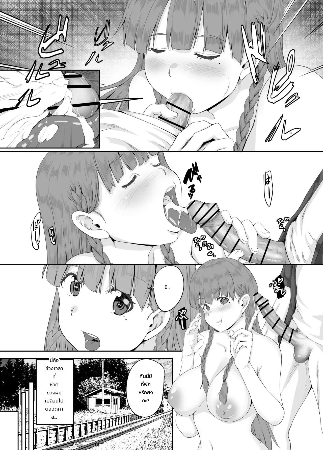 อ่านโดจิน หนุ่มมหาลัยกับรักใส ๆ สาวแกลผิวแทนบ้านทุ่ง แปลไทย หน้า 13 แนว kaduchi