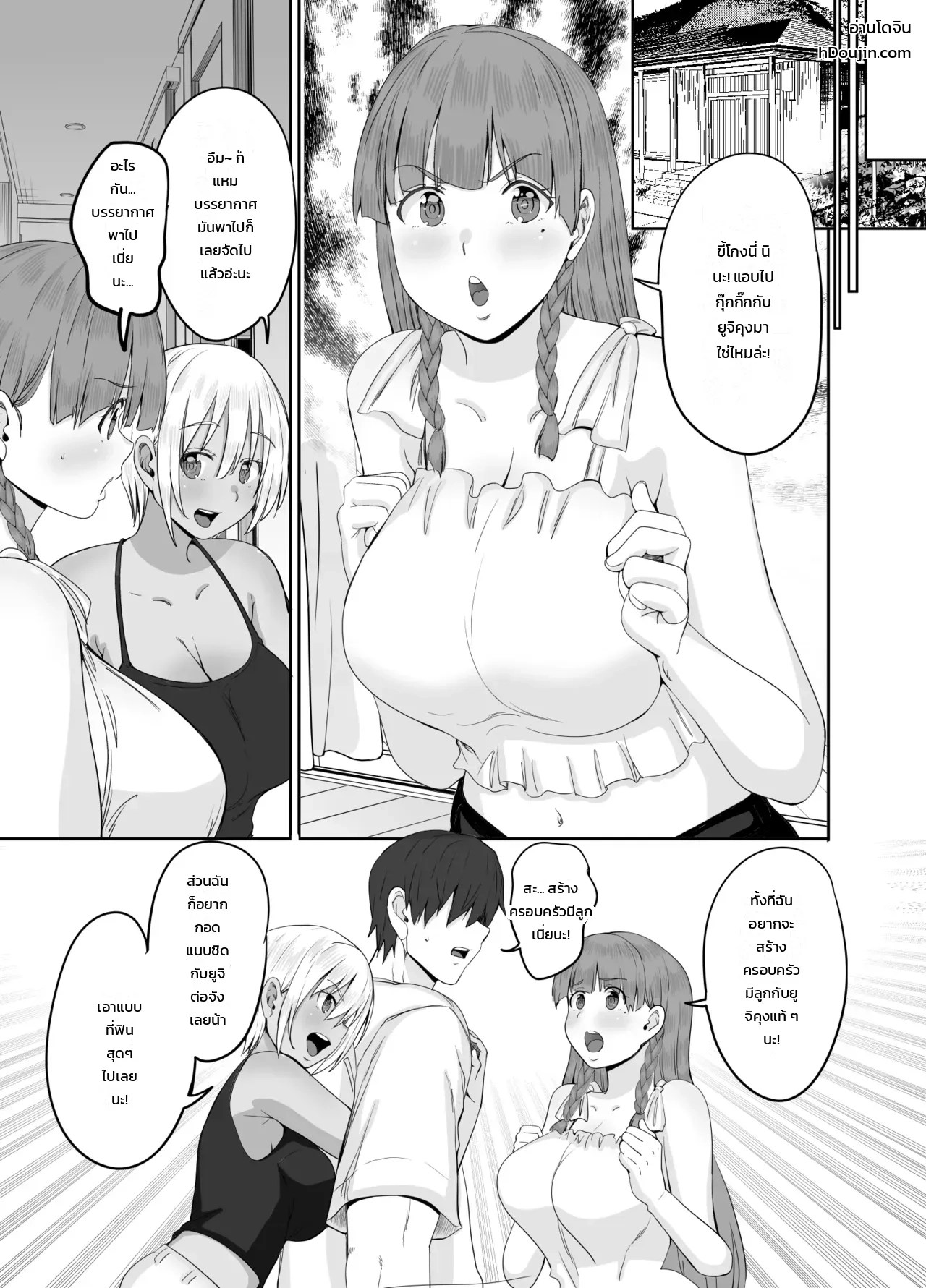 อ่านโดจิน หนุ่มมหาลัยกับรักใส ๆ สาวแกลผิวแทนบ้านทุ่ง แปลไทย หน้า 52 แนว kaduchi