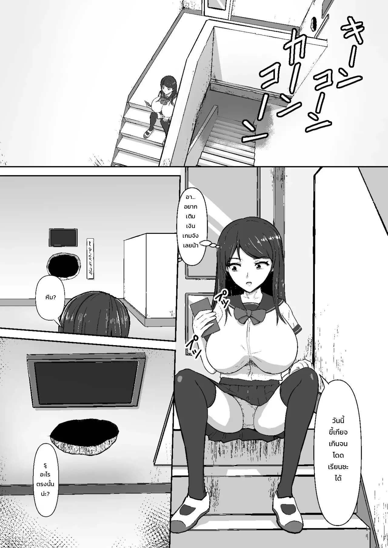 อ่านโดจิน กักขังตัดสัมผัส: สาวอกโตติดผนังลึกลับ แปลไทย หน้า 3 แนว mushoku muho