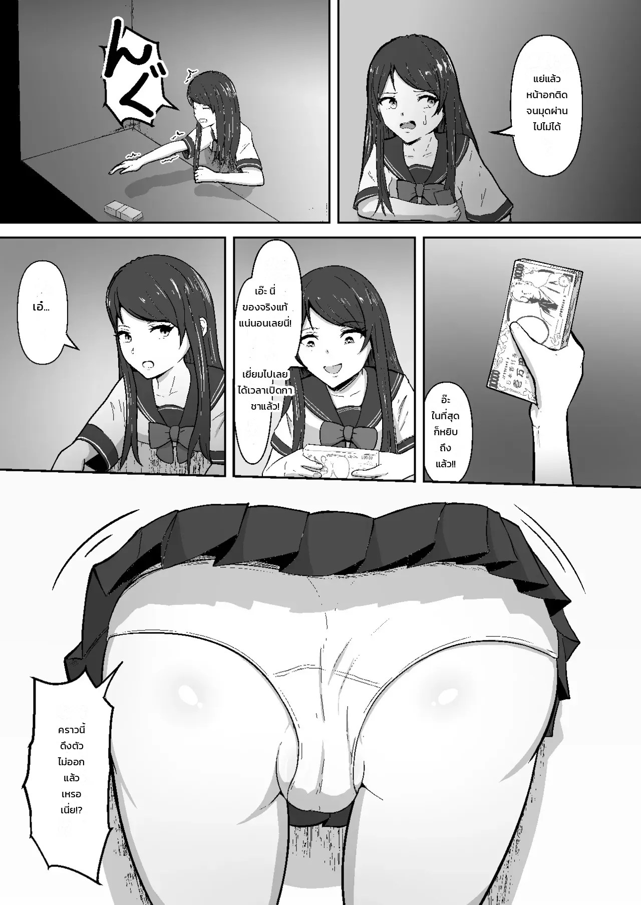 อ่านโดจิน กักขังตัดสัมผัส: สาวอกโตติดผนังลึกลับ แปลไทย หน้า 5 แนว mushoku muho